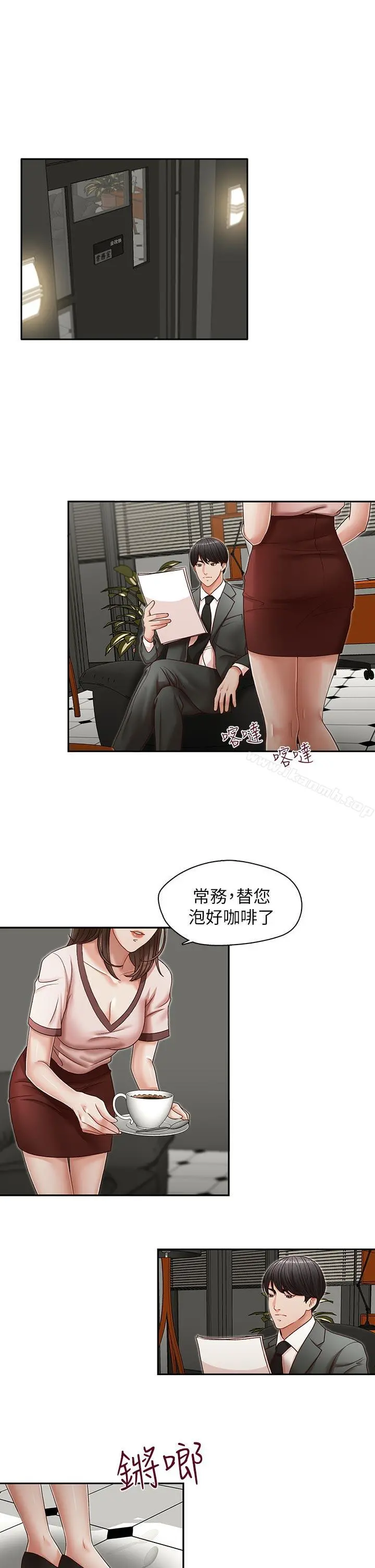 哥哥的秘书 第20话-无法拒绝的邀约 第12页