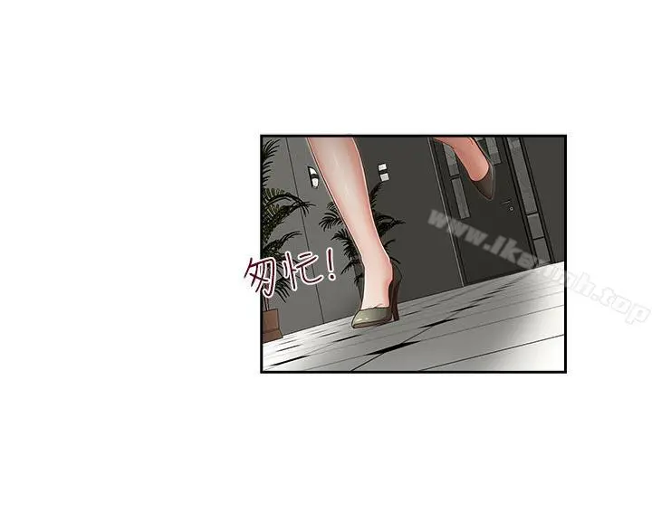 哥哥的秘书 第20话-无法拒绝的邀约 第2页
