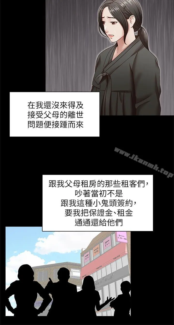 哥哥的秘书 第31话-亚凌隐藏的过去 第7页