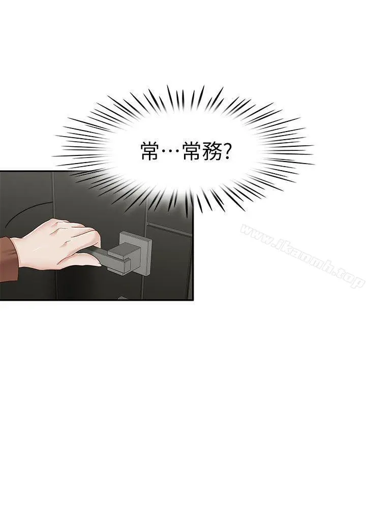 哥哥的秘书 第31话-亚凌隐藏的过去 第26页
