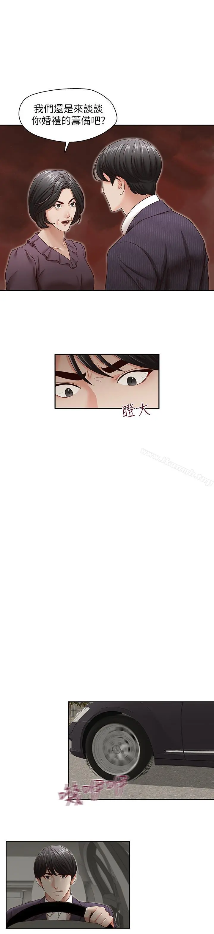 哥哥的秘书 第31话-亚凌隐藏的过去 第22页