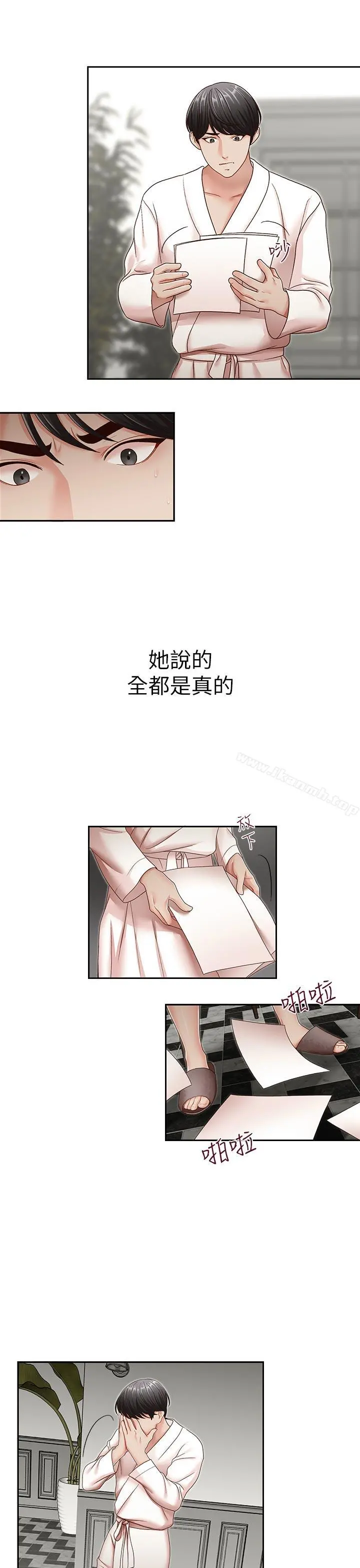 哥哥的秘书 第31话-亚凌隐藏的过去 第16页