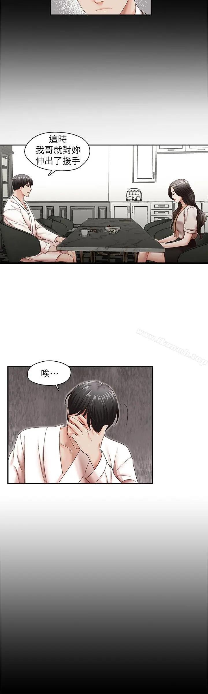 哥哥的秘书 第31话-亚凌隐藏的过去 第11页