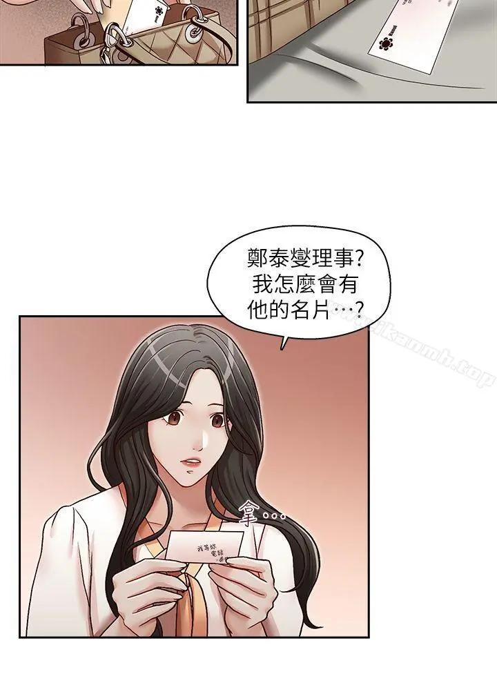 哥哥的秘书 第23话-让我兴奋 第6页