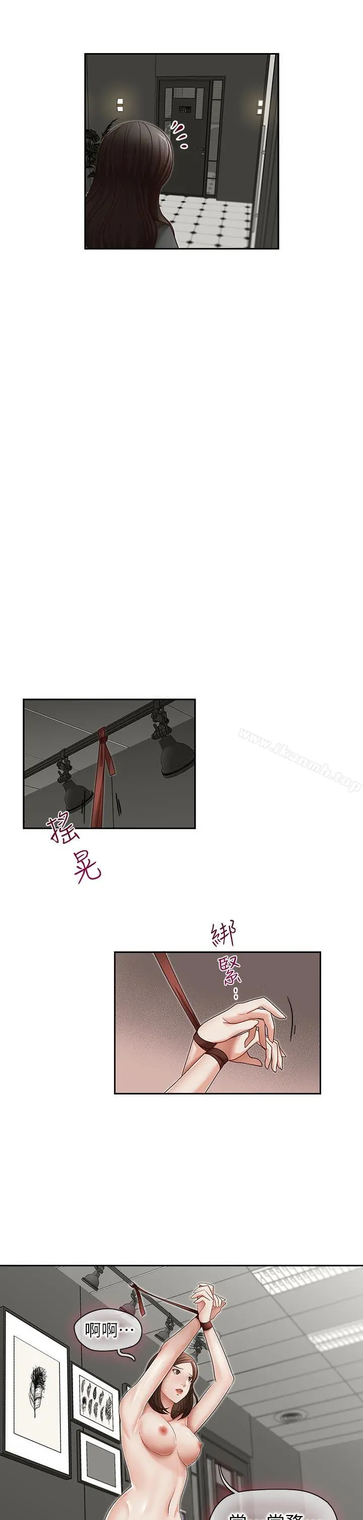 哥哥的秘书 第23话-让我兴奋 第24页