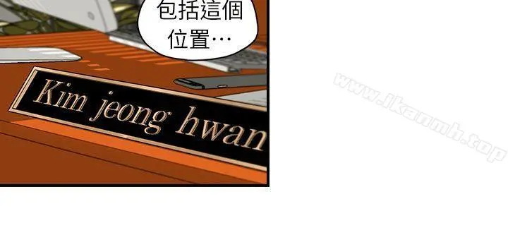 哥哥的秘书 第1话 第18页