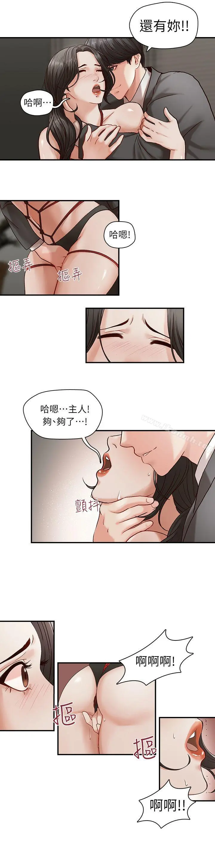 哥哥的秘书 第1话 第19页