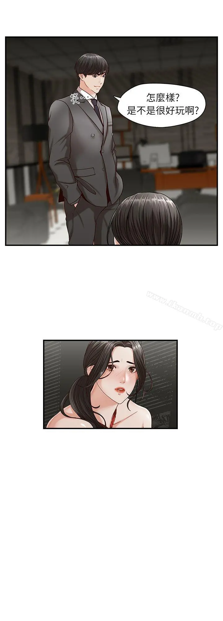 哥哥的秘书 第1话 第22页
