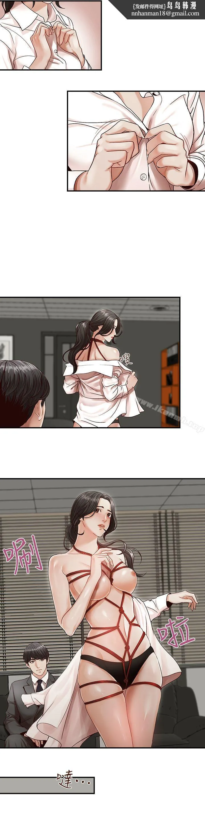 哥哥的秘书 第1话 第12页