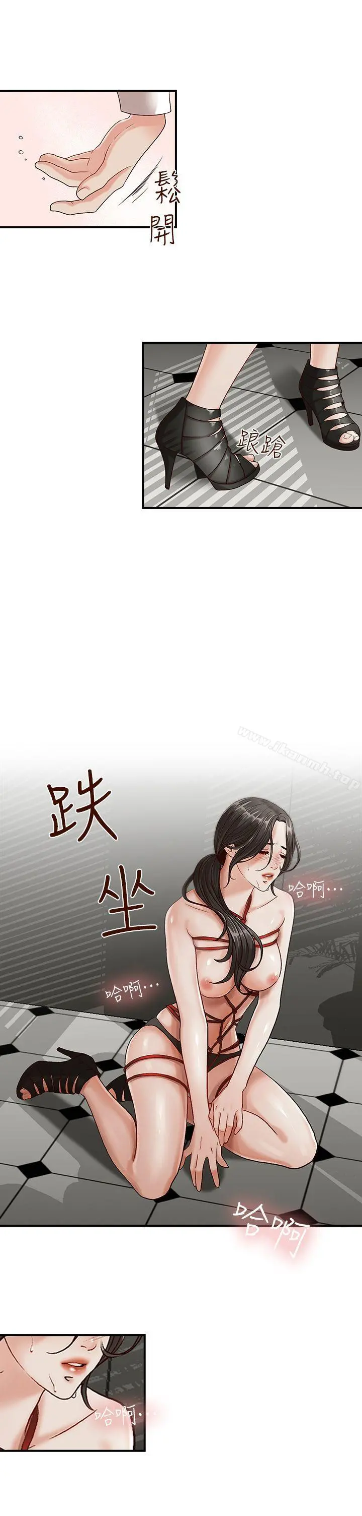 哥哥的秘书 第1话 第20页