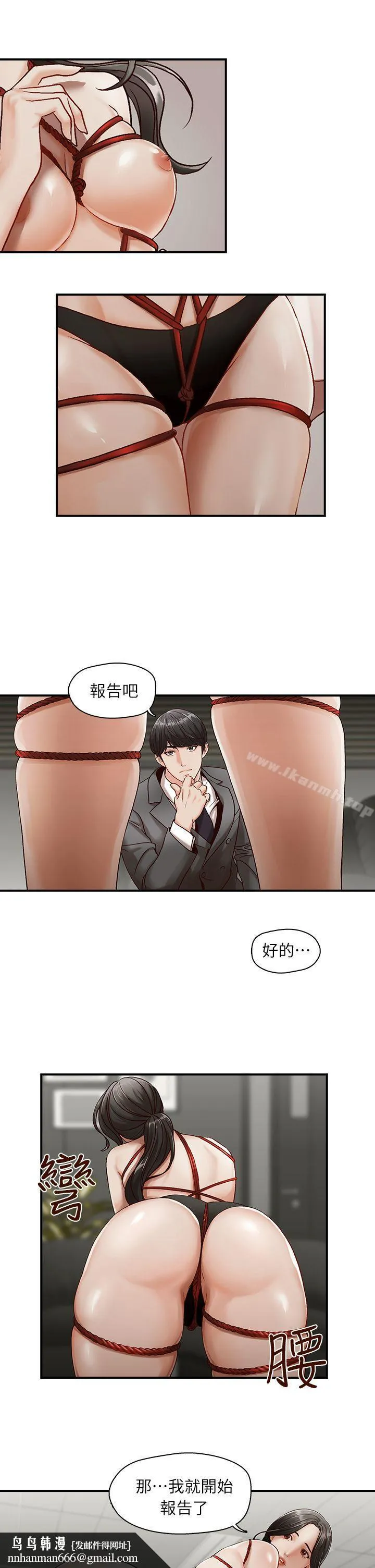 哥哥的秘书 第1话 第13页