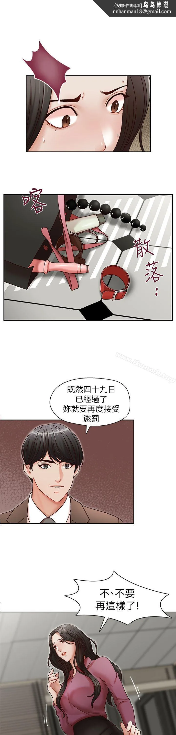 哥哥的秘书 第18话-偷看的女同事 第1页