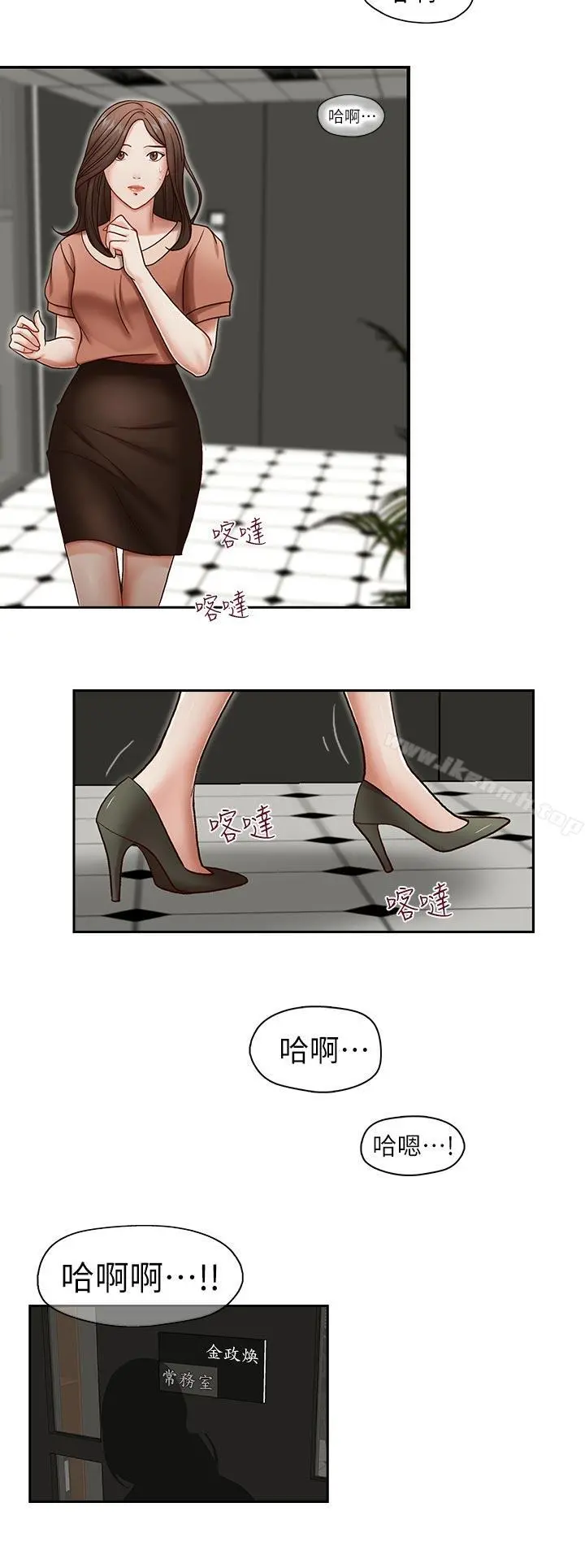 哥哥的秘书 第18话-偷看的女同事 第17页