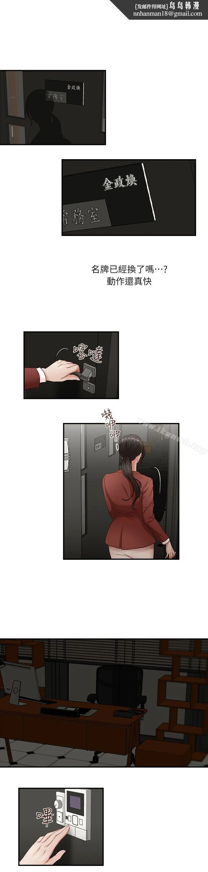 哥哥的秘书 第2话 第12页