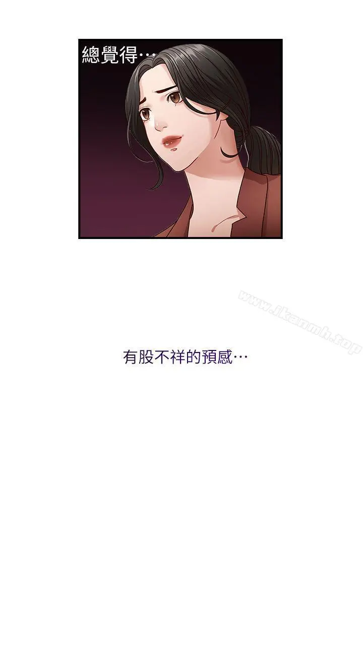 哥哥的秘书 第2话 第21页