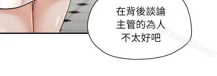 哥哥的秘书 第2话 第9页