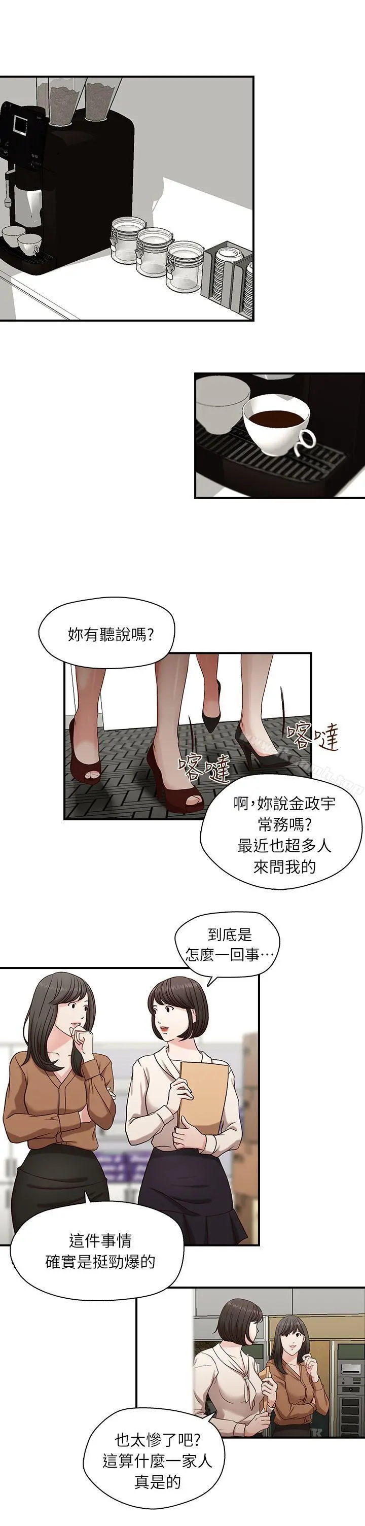 哥哥的秘书 第2话 第5页