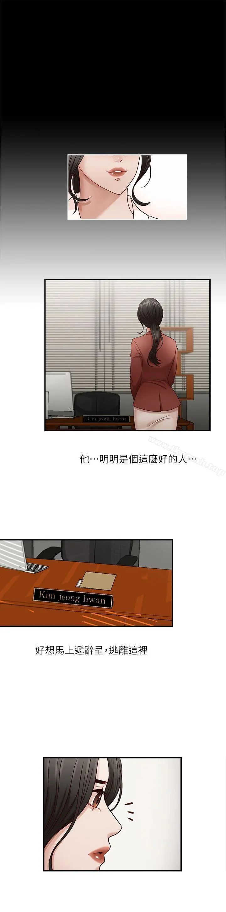 哥哥的秘书 第2话 第17页