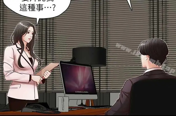 哥哥的秘书 第17话-重新开始的恶梦 第17页