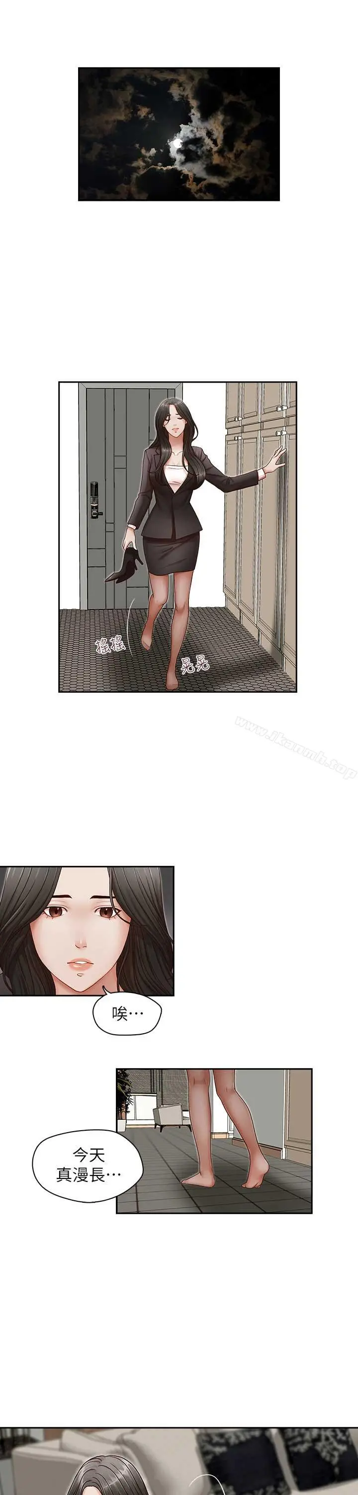 哥哥的秘书 第17话-重新开始的恶梦 第4页