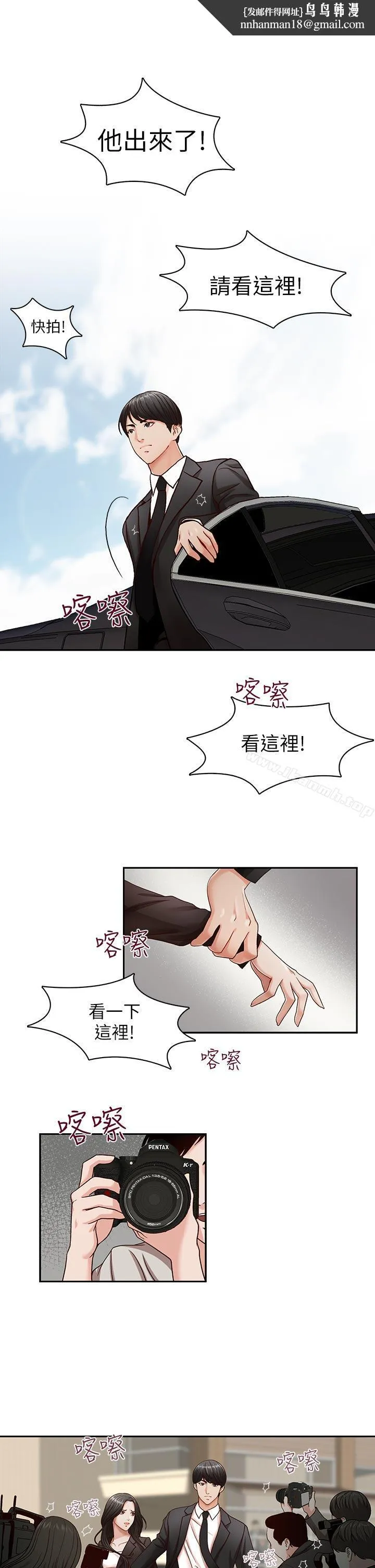 哥哥的秘书 第17话-重新开始的恶梦 第1页