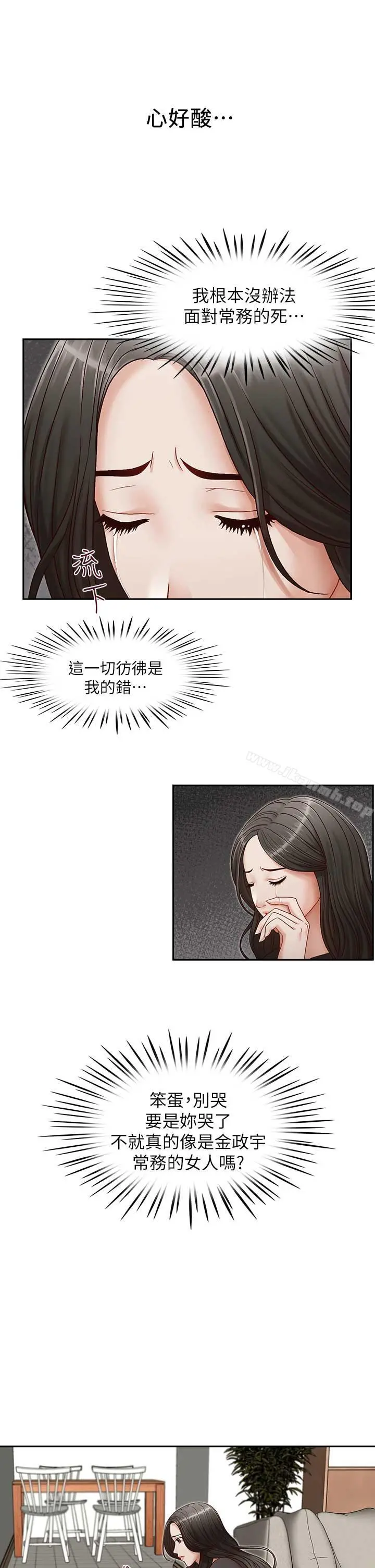哥哥的秘书 第17话-重新开始的恶梦 第6页