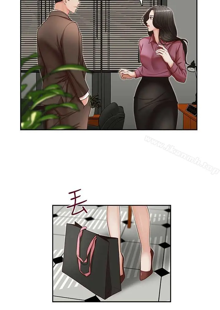 哥哥的秘书 第17话-重新开始的恶梦 第25页