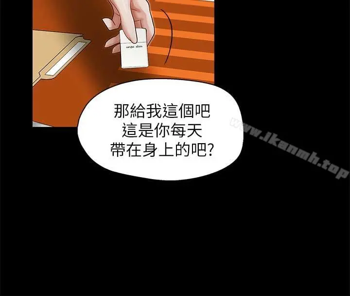 哥哥的秘书 第17话-重新开始的恶梦 第21页