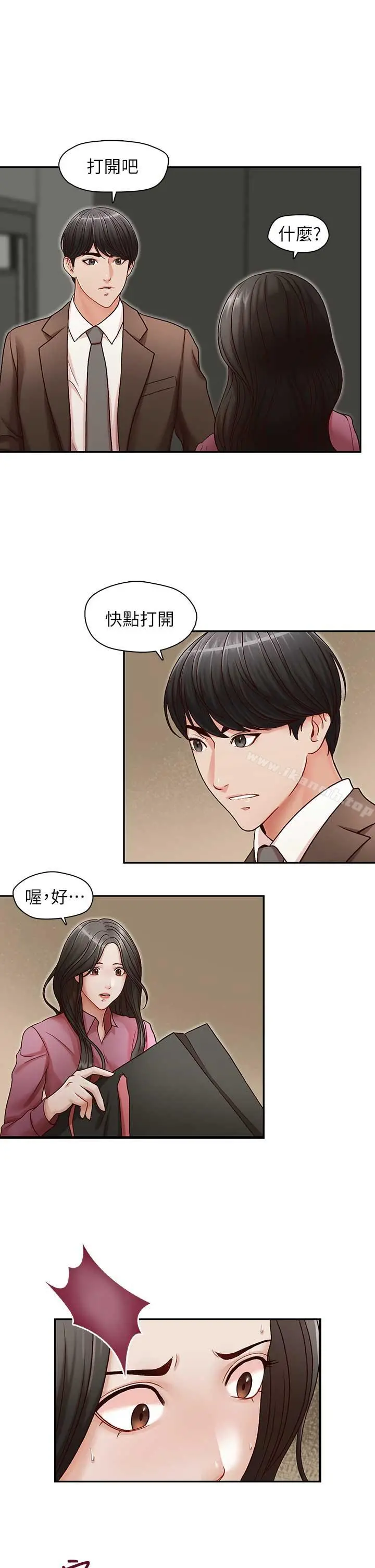 哥哥的秘书 第17话-重新开始的恶梦 第26页