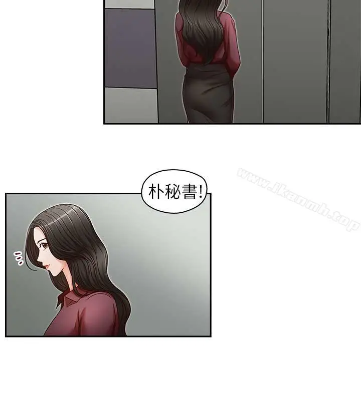 哥哥的秘书 第17话-重新开始的恶梦 第11页
