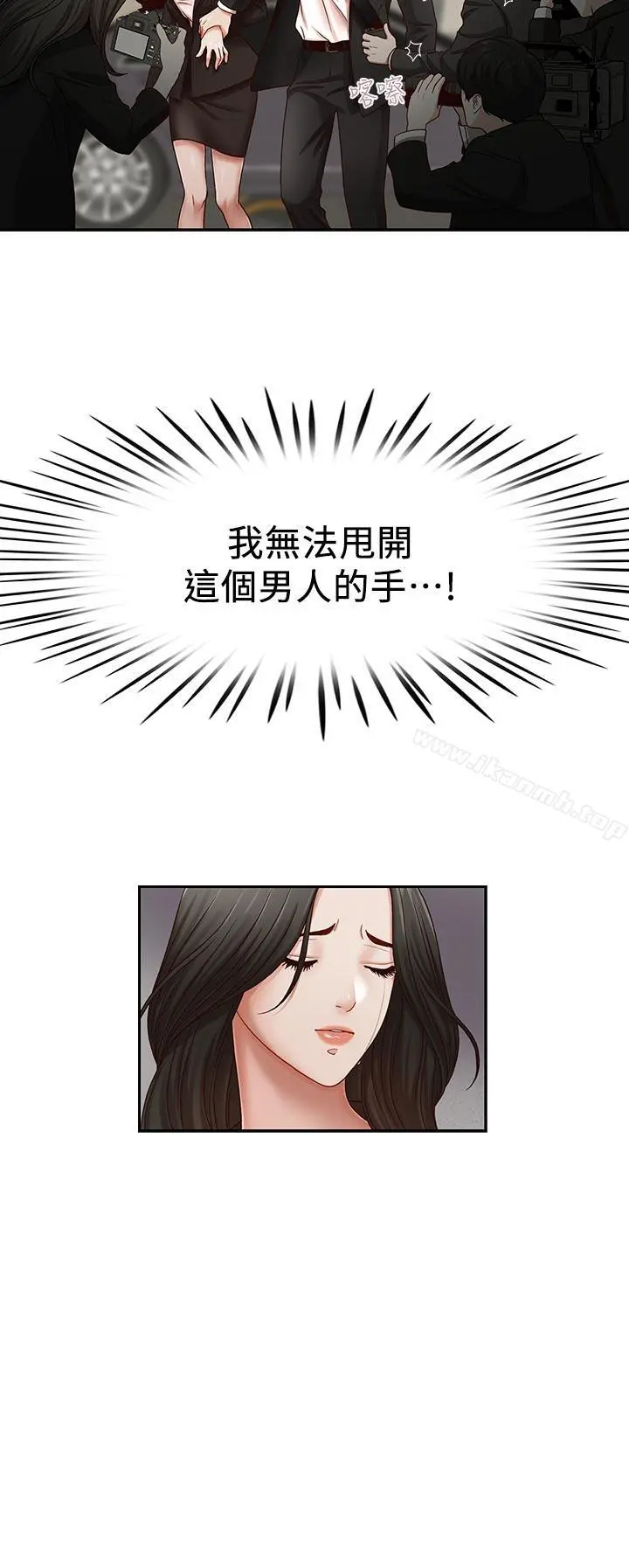 哥哥的秘书 第17话-重新开始的恶梦 第2页