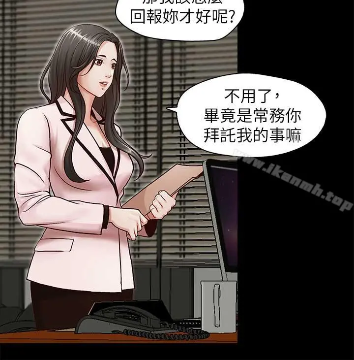 哥哥的秘书 第17话-重新开始的恶梦 第19页