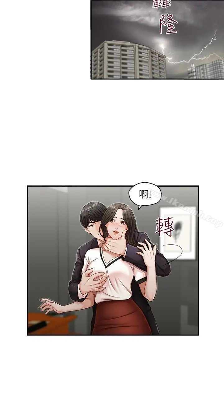 哥哥的秘书 第10话 第19页