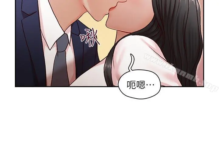哥哥的秘书 第10话 第21页