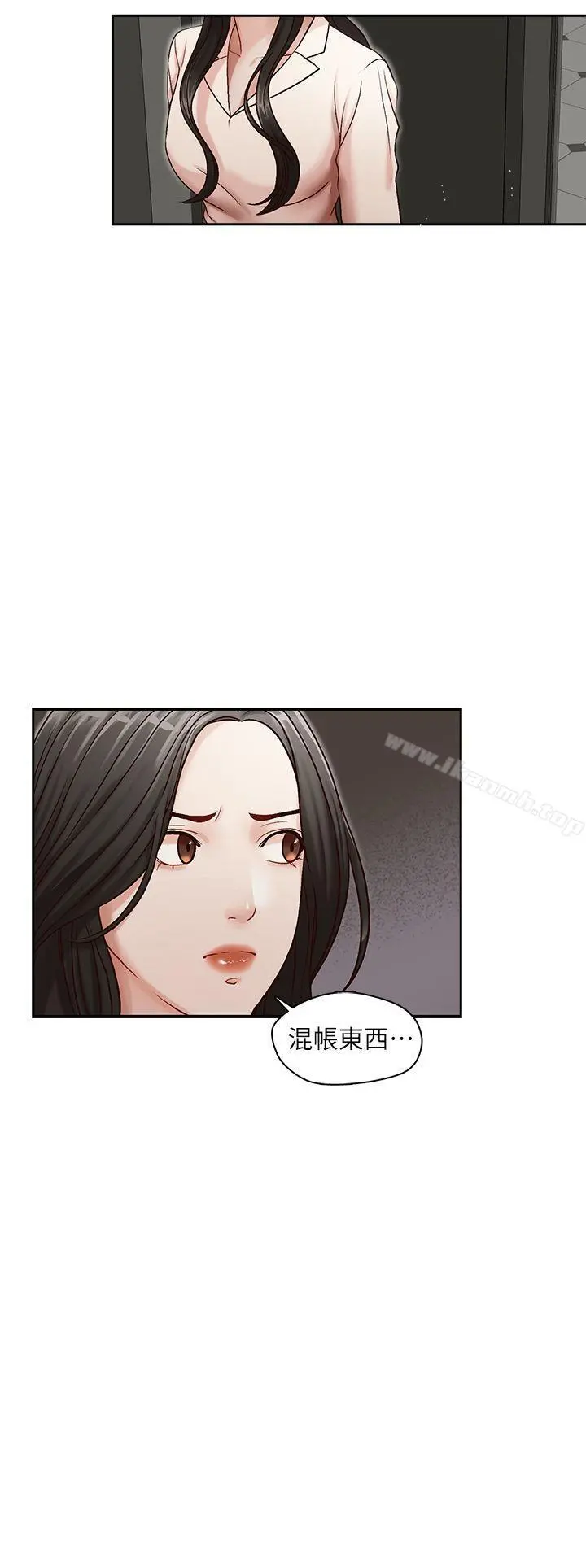 哥哥的秘书 第10话 第2页