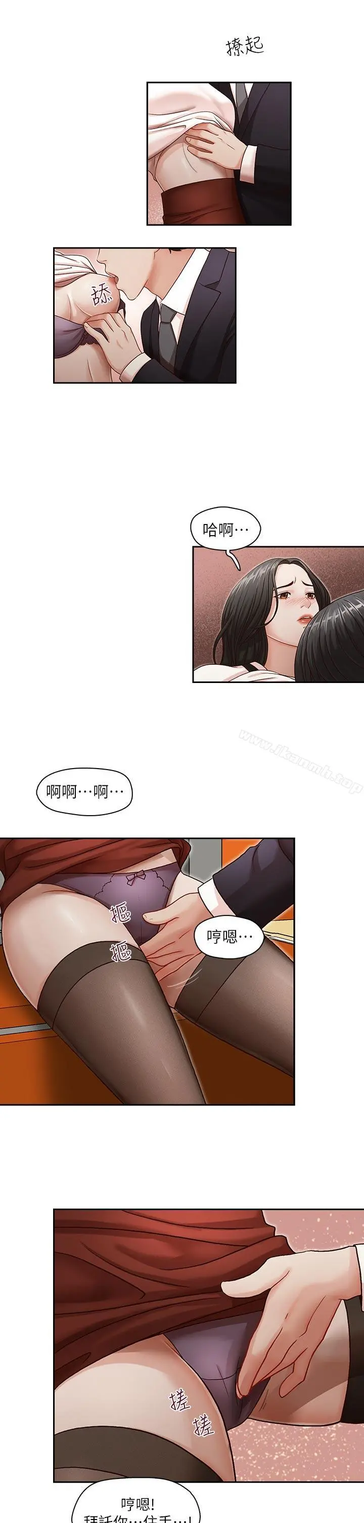 哥哥的秘书 第10话 第22页