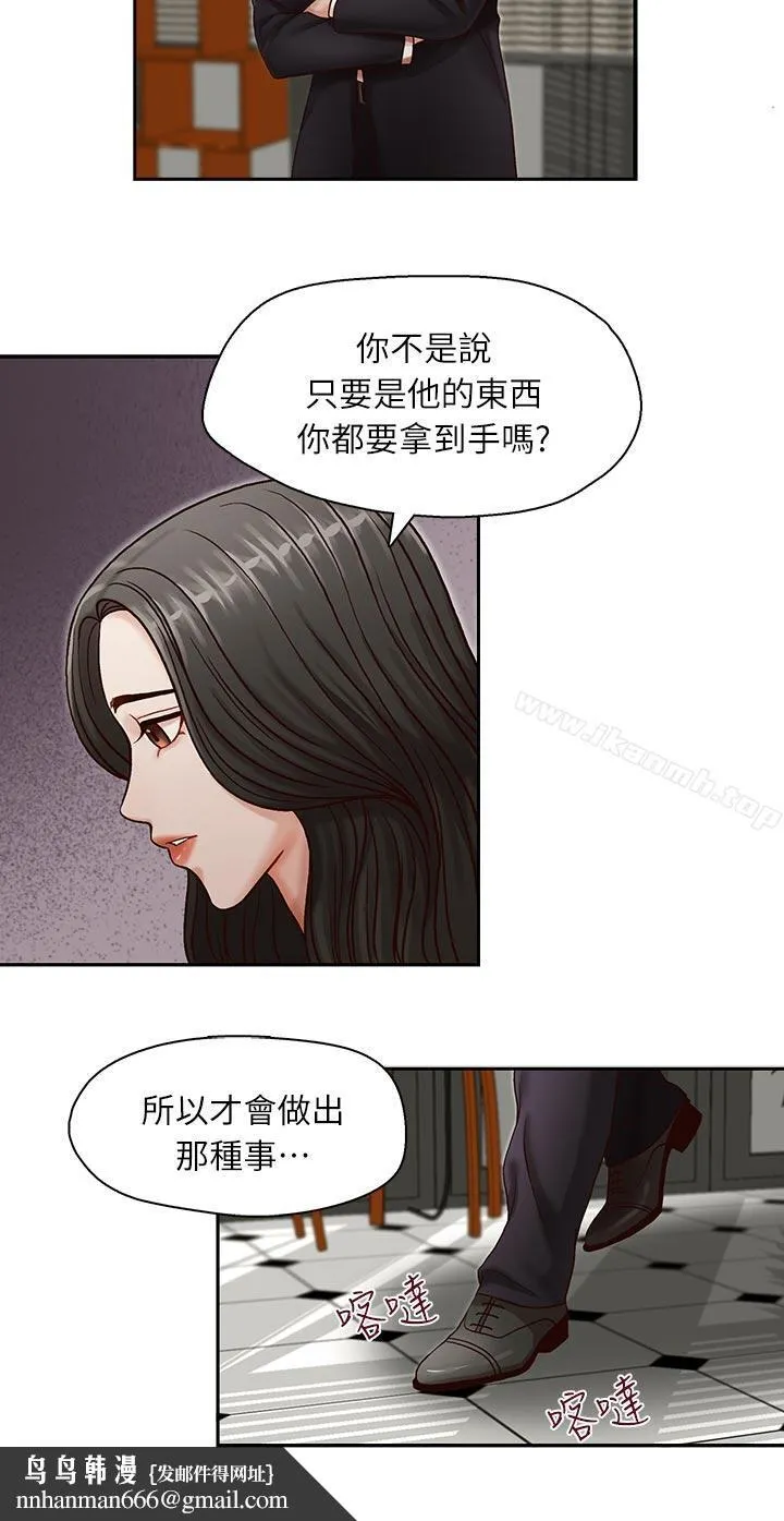 哥哥的秘书 第10话 第15页