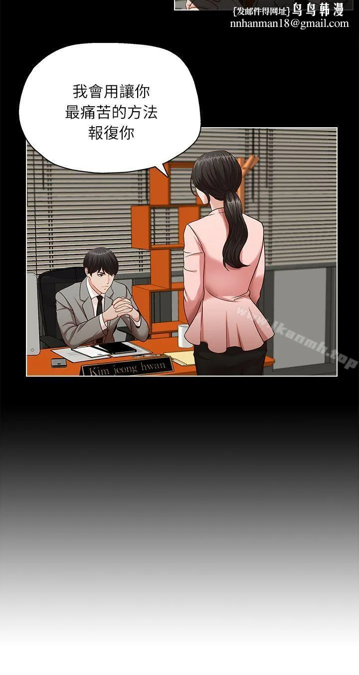哥哥的秘书 第11话 第14页