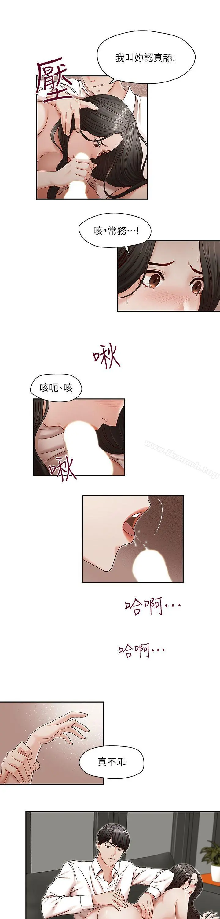 哥哥的秘书 第11话 第17页