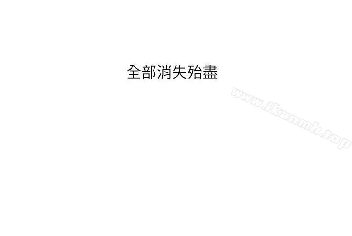 哥哥的秘书 第11话 第3页