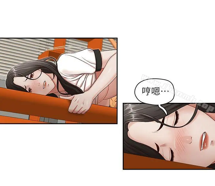 哥哥的秘书 第11话 第8页