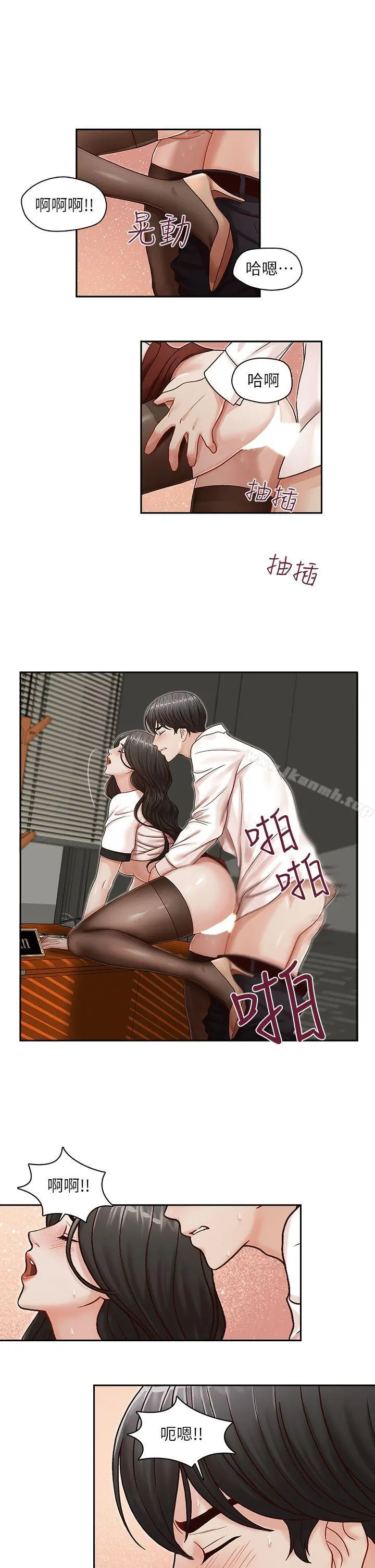哥哥的秘书 第11话 第9页