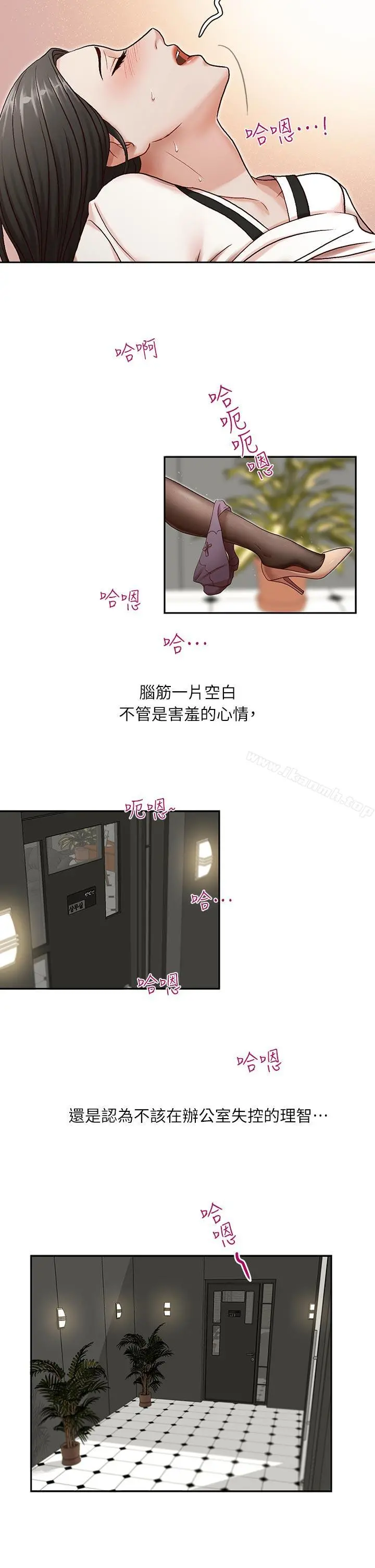 哥哥的秘书 第11话 第2页