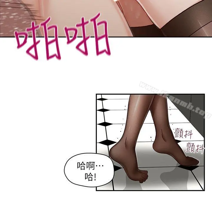 哥哥的秘书 第11话 第24页