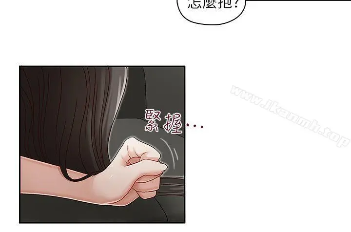 哥哥的秘书 第11话 第22页