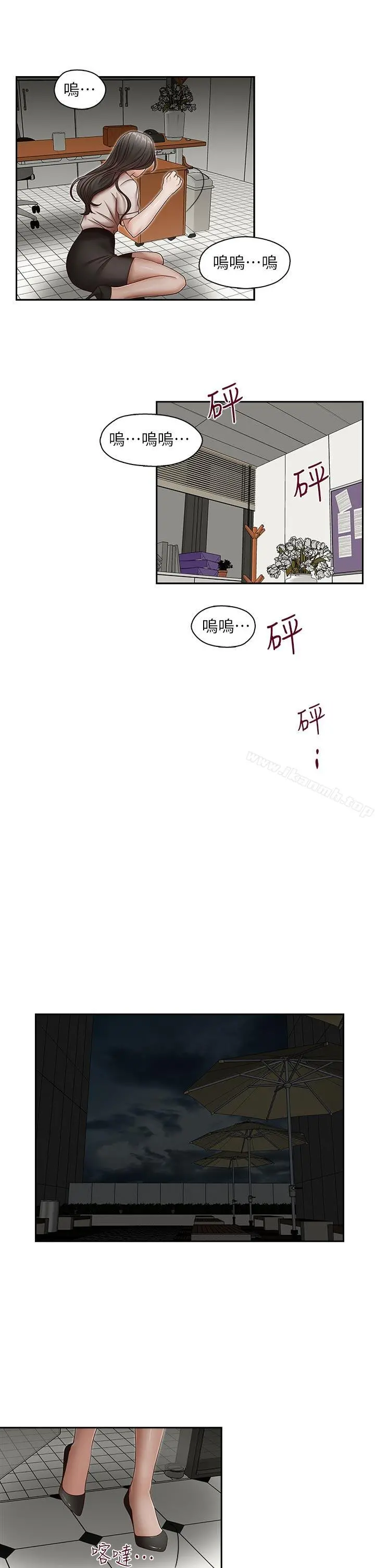 哥哥的秘书 第28话-下定决心的亚凌 第18页