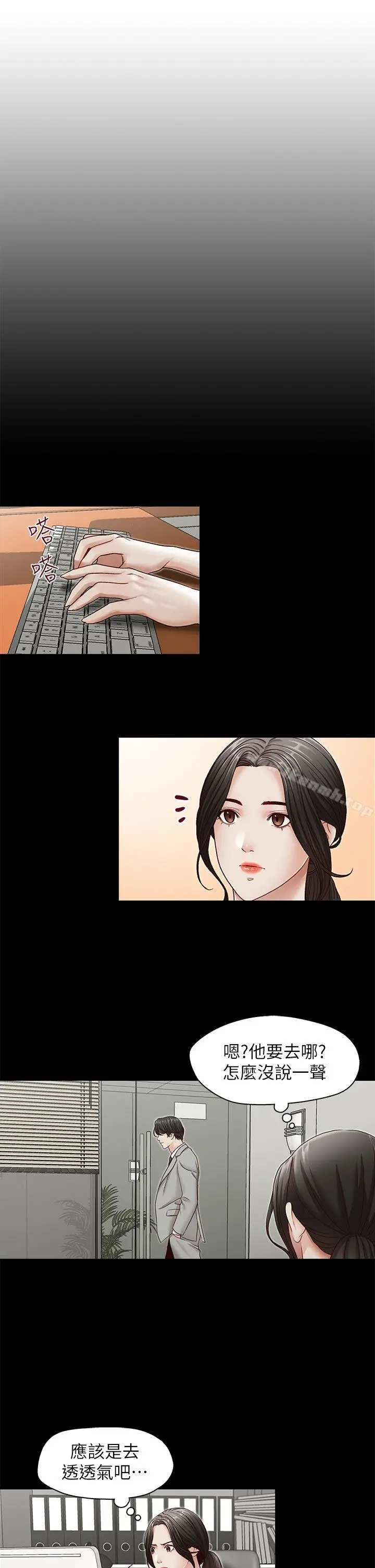 哥哥的秘书 第30话-也许是最后一晚 第17页