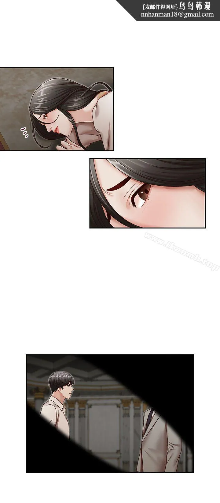 哥哥的秘书 第30话-也许是最后一晚 第1页