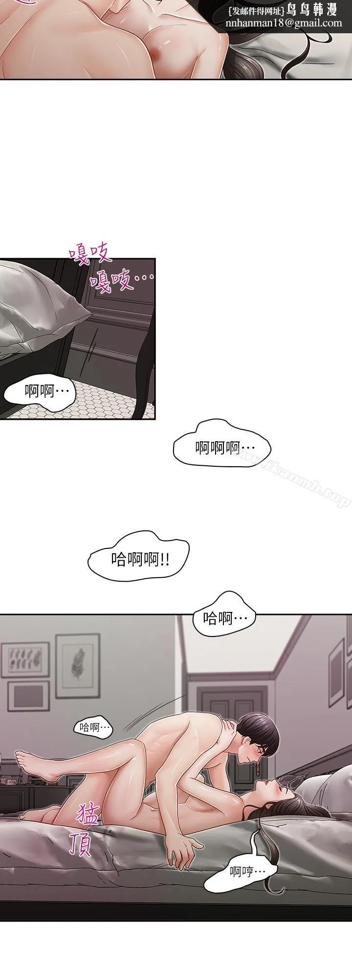 哥哥的秘书 第30话-也许是最后一晚 第14页