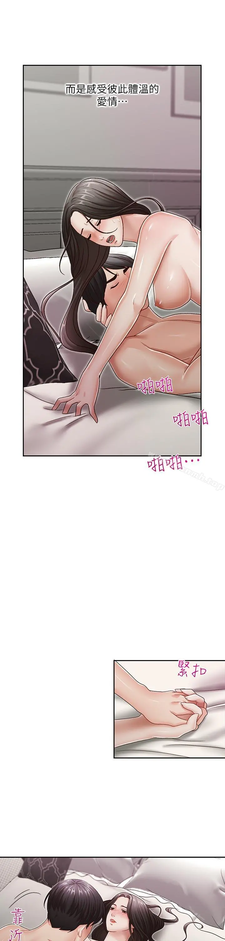 哥哥的秘书 第30话-也许是最后一晚 第13页